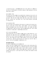 [유럽연합, EU] 유럽연합(EU)의 출범과 한국의 대응-12