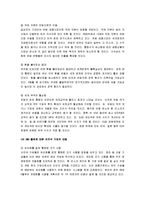 [유럽연합, EU] 유럽연합(EU)의 출범과 한국의 대응-13