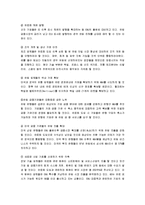 [유럽연합, EU] 유럽연합(EU)의 출범과 한국의 대응-14