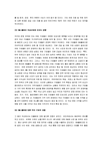 [유럽연합, EU] 유럽연합(EU)의 출범과 한국의 대응-15