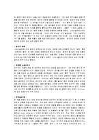 [연극, 연극의 모든 것] 연극이란 무엇인가-5