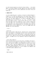 [연극, 연극의 모든 것] 연극이란 무엇인가-6