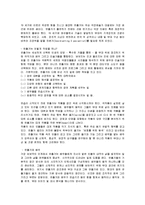 [연극, 연극의 모든 것] 연극이란 무엇인가-7