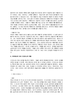 [연극, 연극의 모든 것] 연극이란 무엇인가-8