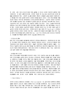 [연극, 연극의 모든 것] 연극이란 무엇인가-9