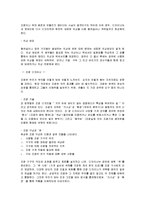 [연극, 연극의 모든 것] 연극이란 무엇인가-11