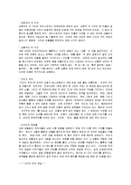 [연극, 연극의 모든 것] 연극이란 무엇인가-14