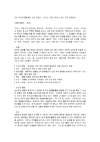 [연극, 연극의 모든 것] 연극이란 무엇인가-16