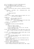 [운전면허시험] 운전면허 완벽정리 노트-4
