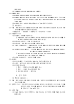[운전면허시험] 운전면허 완벽정리 노트-5