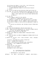 [운전면허시험] 운전면허 완벽정리 노트-6