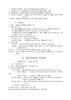 [운전면허시험] 운전면허 완벽정리 노트-8