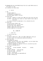 [운전면허시험] 운전면허 완벽정리 노트-9
