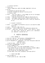 [운전면허시험] 운전면허 완벽정리 노트-11