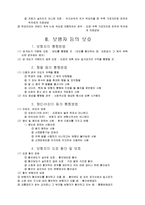 [운전면허시험] 운전면허 완벽정리 노트-13