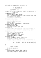 [운전면허시험] 운전면허 완벽정리 노트-14