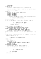[운전면허시험] 운전면허 완벽정리 노트-17