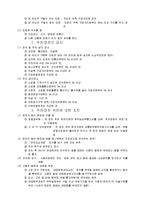 [운전면허시험] 운전면허 완벽정리 노트-18