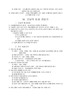 [운전면허시험] 운전면허 완벽정리 노트-19