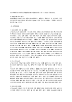 [물류관리, 물류] 한국의 물류관리(현황과 문제점 및 개선책)-7