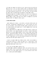 [피아제, 인지발달이론, 인지발달론] 피아제의 인지발달이론 개념과 원리 및 비판과 의의-2