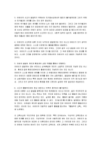 [피아제, 인지발달이론, 인지발달론] 피아제의 인지발달이론 개념과 원리 및 비판과 의의-3