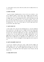 [피아제, 인지발달이론, 인지발달론] 피아제의 인지발달이론 개념과 원리 및 비판과 의의-4