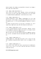 [피아제, 인지발달이론, 인지발달론] 피아제의 인지발달이론 개념과 원리 및 비판과 의의-9