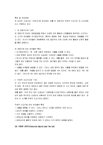 [피아제, 인지발달이론, 인지발달론] 피아제의 인지발달이론 개념과 원리 및 비판과 의의-10