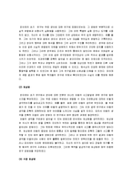 [피아제, 인지발달이론, 인지발달론] 피아제의 인지발달이론 개념과 원리 및 비판과 의의-12