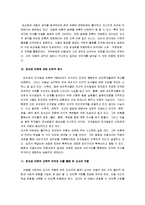 [피아제, 인지발달이론, 인지발달론] 피아제의 인지발달이론 개념과 원리 및 비판과 의의-13