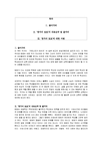 [독후감] 창가의 토토에 대한 독후감(A+레포트)-1