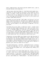 [독후감] 창가의 토토에 대한 독후감(A+레포트)-2