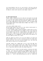 [독후감] 창가의 토토에 대한 독후감(A+레포트)-3
