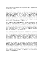 [독후감] 창가의 토토에 대한 독후감(A+레포트)-4