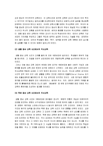 [역사교육, 역사교육론] 역사교육과 역사교육론-3