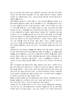 [역사교육, 역사교육론] 역사교육과 역사교육론-8
