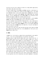 [역사교육, 역사교육론] 역사교육과 역사교육론-13