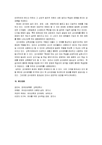 [유아교수매체, 유아교육매체] 유아교수매체의 개념과 특성 및 활용방법-18