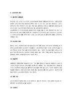 [소아비만, 아동비만] 소아비만의 원인과 문제점 및 치료방법과 예방법-2