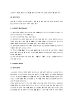 [소아비만, 아동비만] 소아비만의 원인과 문제점 및 치료방법과 예방법-3