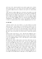 [소아비만, 아동비만] 소아비만의 원인과 문제점 및 치료방법과 예방법-4