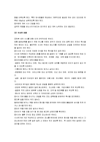 [소아비만, 아동비만] 소아비만의 원인과 문제점 및 치료방법과 예방법-7