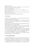 [소아비만, 아동비만] 소아비만의 원인과 문제점 및 치료방법과 예방법-8