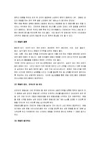 [소아비만, 아동비만] 소아비만의 원인과 문제점 및 치료방법과 예방법-9