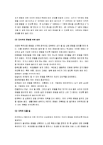 [소아비만, 아동비만] 소아비만의 원인과 문제점 및 치료방법과 예방법-10