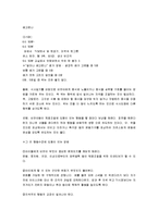 [소아비만, 아동비만] 소아비만의 원인과 문제점 및 치료방법과 예방법-13