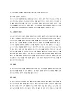 [소아비만, 아동비만] 소아비만의 원인과 문제점 및 치료방법과 예방법-14