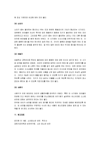 [소아비만, 아동비만] 소아비만의 원인과 문제점 및 치료방법과 예방법-15