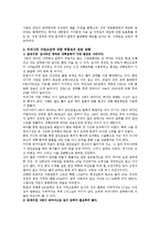[시사] 대운하사업에 대한 찬반론-2